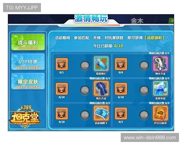 bb糖果派对官网官方公告，最新版本更新内容及活动优惠一览