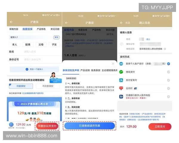 BBIN国际入口的安全支付方式介绍，保障玩家资金安全与快速到账体验