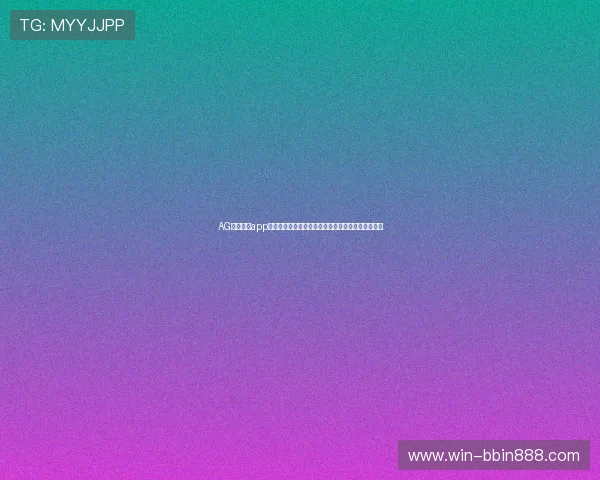 AG视讯开户app助力体育网站打造世界杯主题报道的多角度内容呈现
